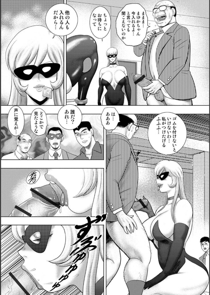 Injuku Mama Doru Himitsu Haishin