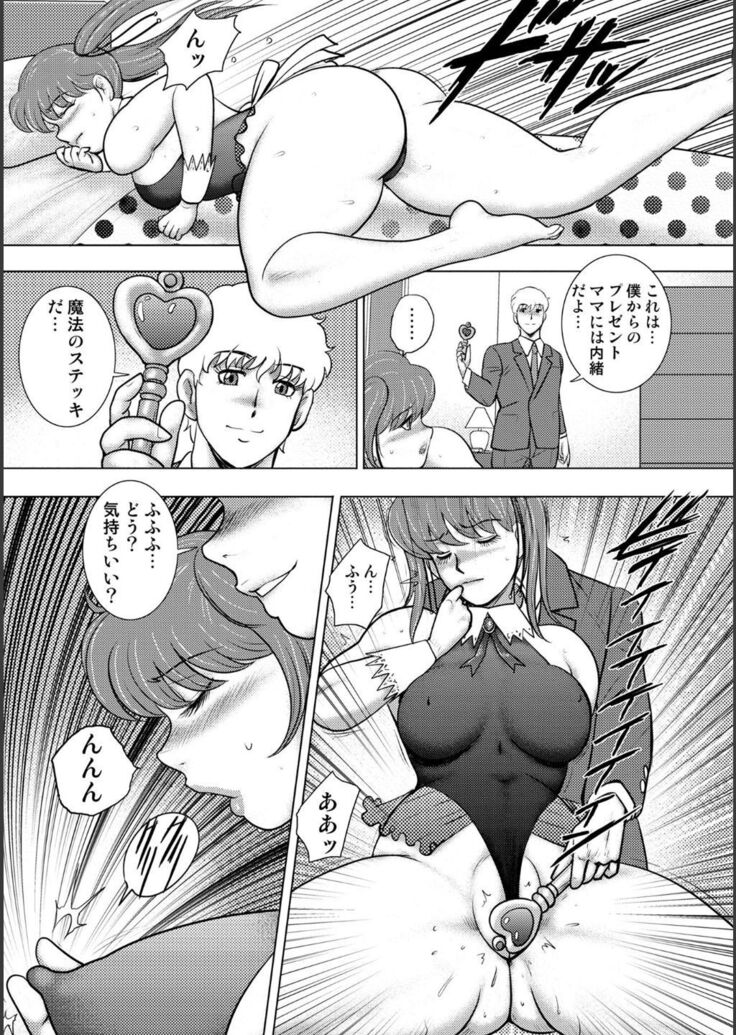 Injuku Mama Doru Himitsu Haishin