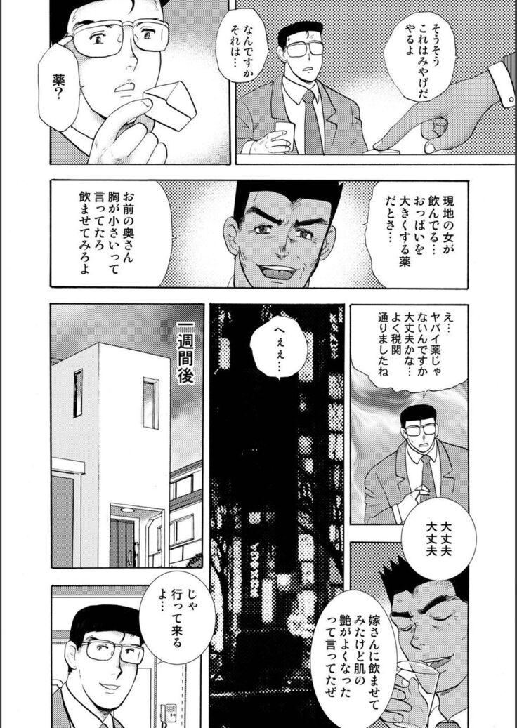 Injuku Mama Doru Himitsu Haishin