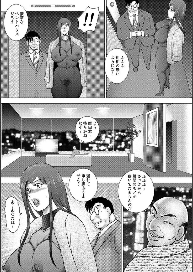Injuku Mama Doru Himitsu Haishin