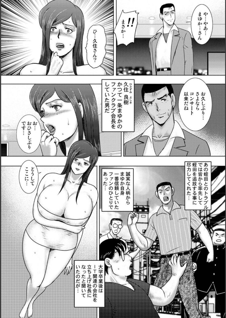 Injuku Mama Doru Himitsu Haishin