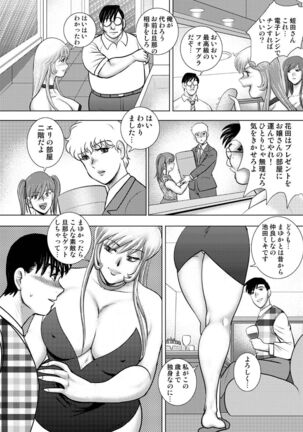 Injuku Mama Doru Himitsu Haishin Page #132