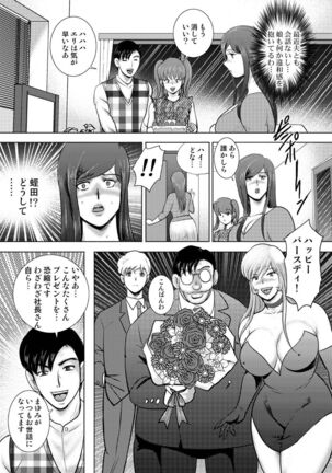 Injuku Mama Doru Himitsu Haishin Page #129