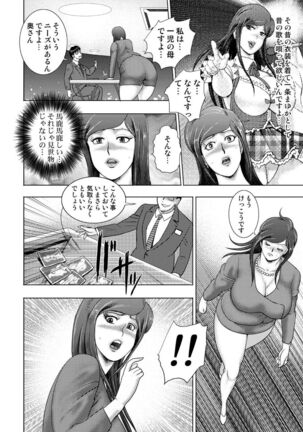 Injuku Mama Doru Himitsu Haishin Page #16