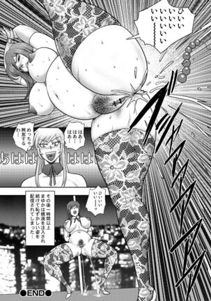 Injuku Mama Doru Himitsu Haishin Page #120