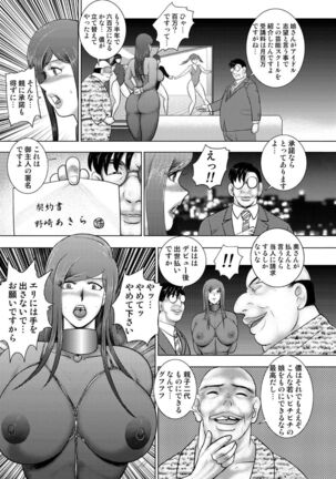 Injuku Mama Doru Himitsu Haishin Page #177
