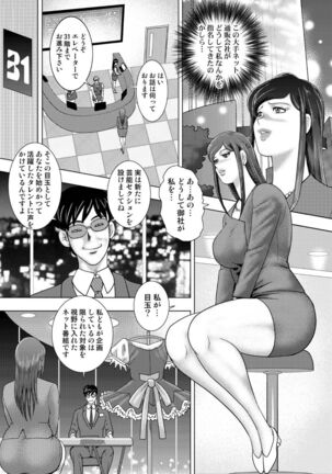 Injuku Mama Doru Himitsu Haishin - Page 15
