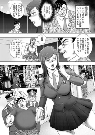 Injuku Mama Doru Himitsu Haishin Page #22