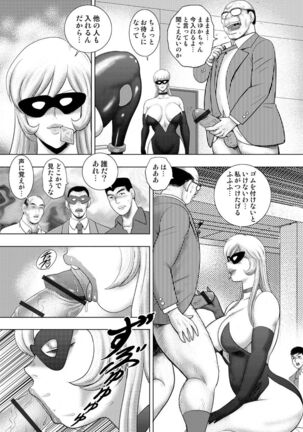 Injuku Mama Doru Himitsu Haishin Page #69