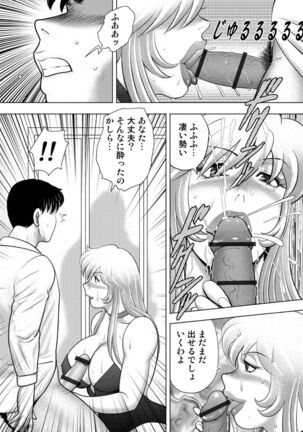 Injuku Mama Doru Himitsu Haishin - Page 149
