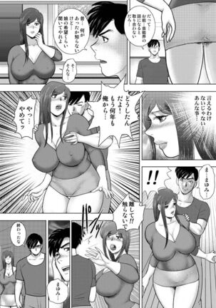 Injuku Mama Doru Himitsu Haishin - Page 188