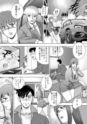 Injuku Mama Doru Himitsu Haishin - Page 158