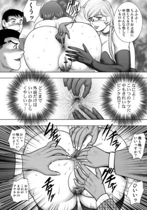 Injuku Mama Doru Himitsu Haishin Page #84