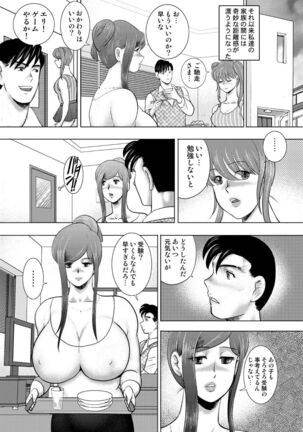 Injuku Mama Doru Himitsu Haishin Page #155