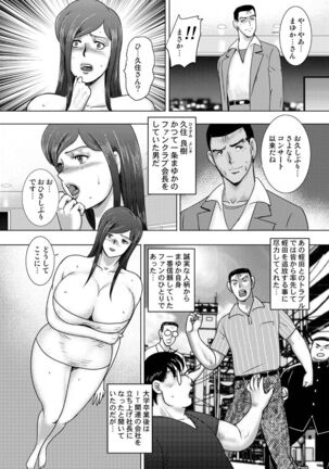 Injuku Mama Doru Himitsu Haishin Page #52