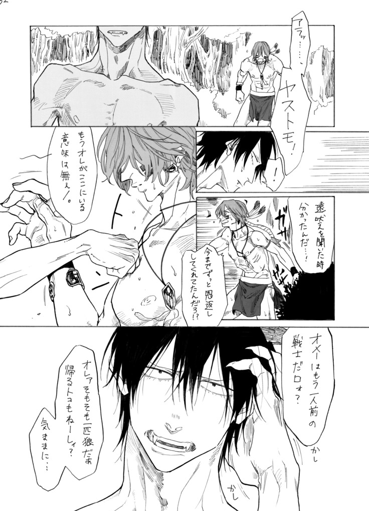 デイドリーム、ナイトライフ