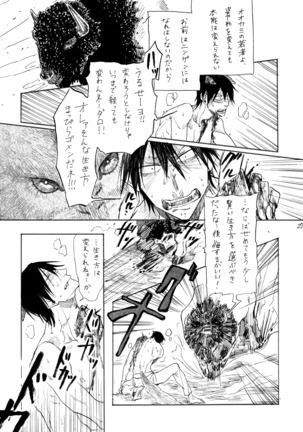 デイドリーム、ナイトライフ Page #29