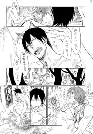 デイドリーム、ナイトライフ Page #21