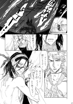 デイドリーム、ナイトライフ Page #19