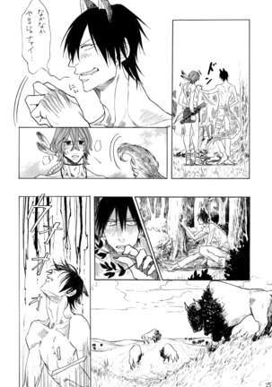 デイドリーム、ナイトライフ Page #27