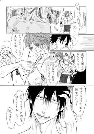 デイドリーム、ナイトライフ Page #34