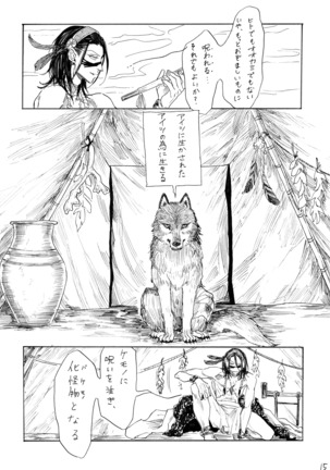 デイドリーム、ナイトライフ Page #17