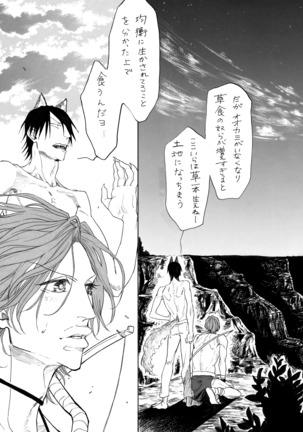 デイドリーム、ナイトライフ Page #25