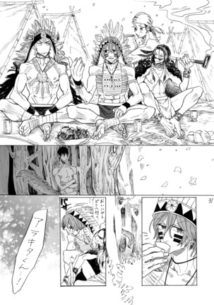 デイドリーム、ナイトライフ Page #33