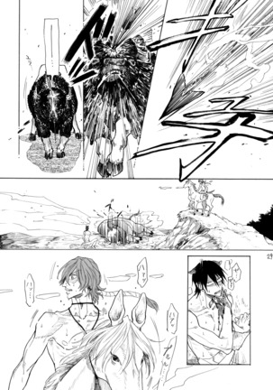 デイドリーム、ナイトライフ Page #31