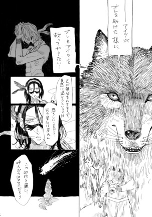 デイドリーム、ナイトライフ Page #16