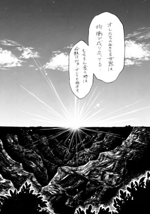 デイドリーム、ナイトライフ Page #24