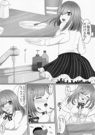 szhrgasukinandakarashoganaitsu! Page #13