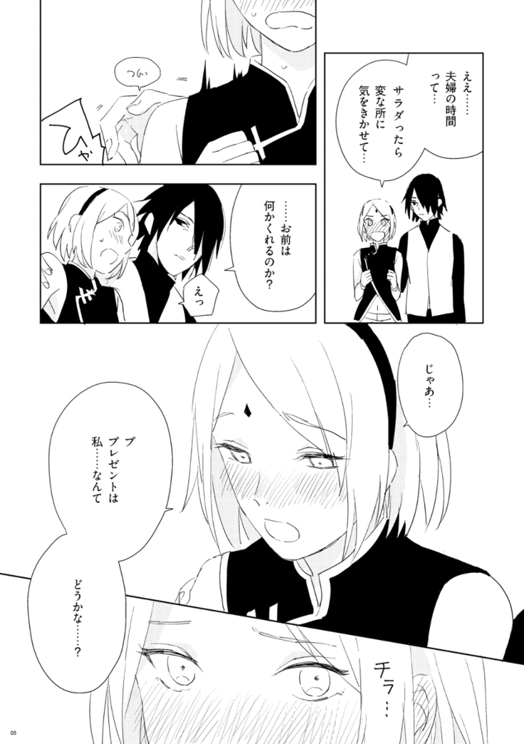 sakura é sasuke crimson doujinshi