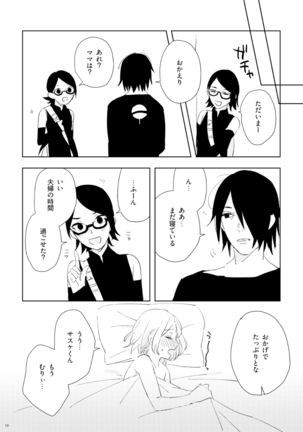 sakura é sasuke crimson doujinshi Page #13