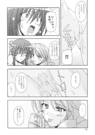 Kaminaki Tsukiyo no Gensoukyoku Daini Gakushou Page #18