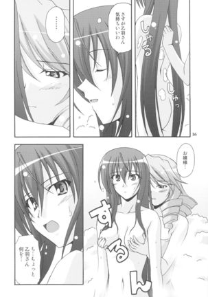 Kaminaki Tsukiyo no Gensoukyoku Daini Gakushou Page #16