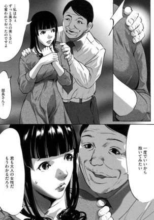 家族のために 前編 - Page 7