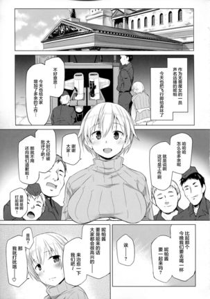 Iyashi no Mahou - Page 4