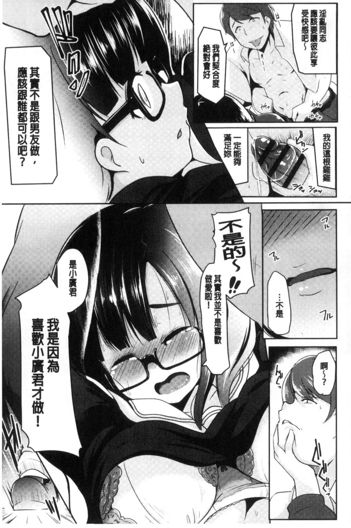 Mesu Kousei