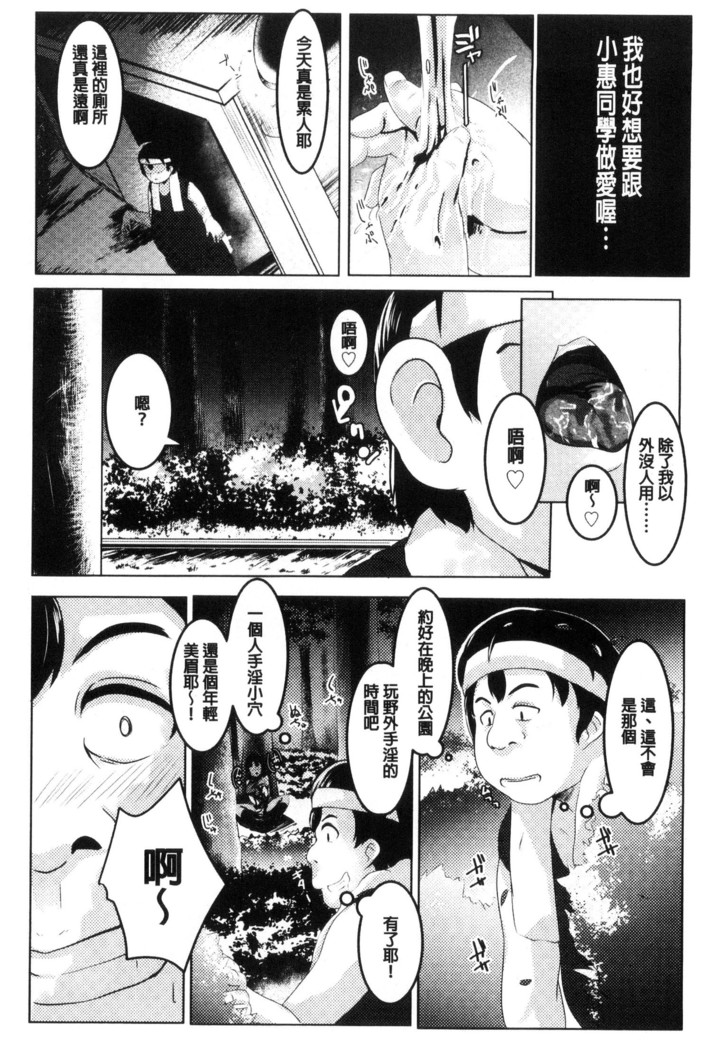 Mesu Kousei
