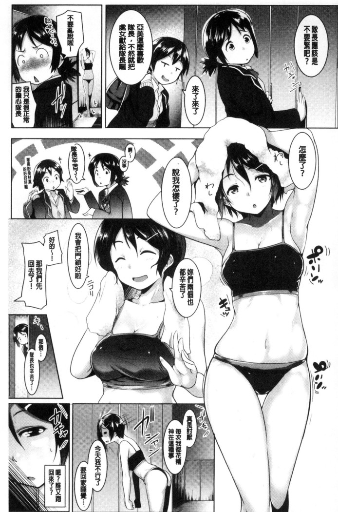 Mesu Kousei