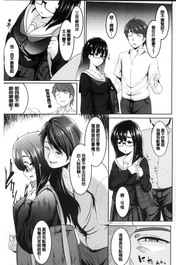 Mesu Kousei