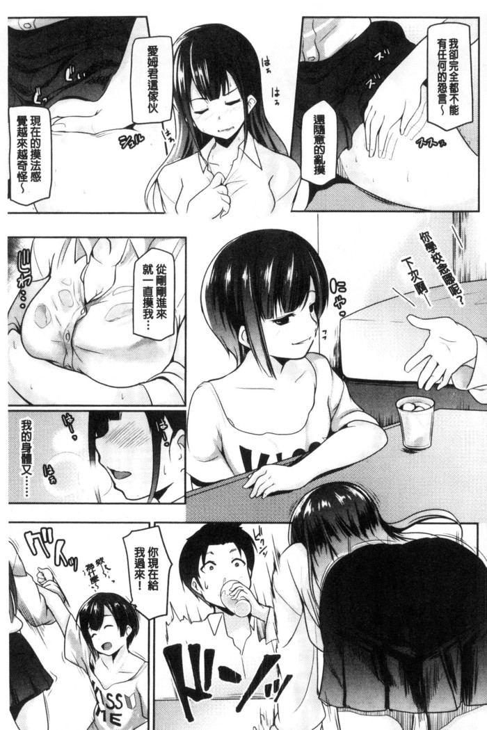 Mesu Kousei