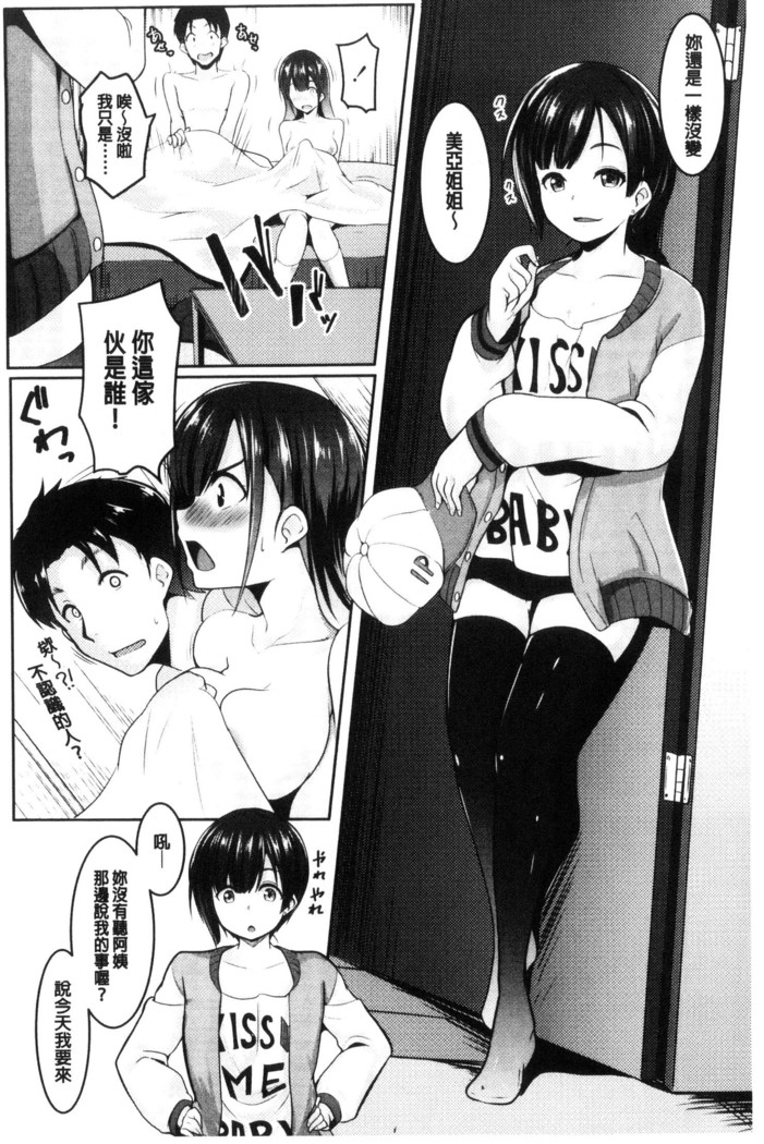 Mesu Kousei