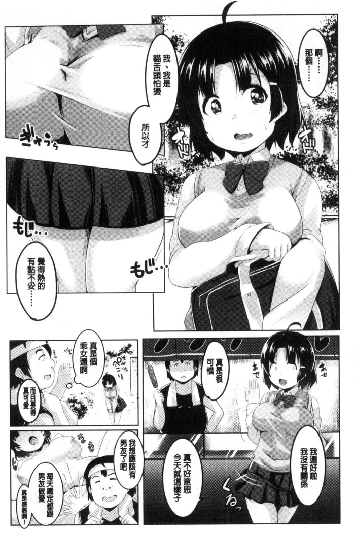 Mesu Kousei
