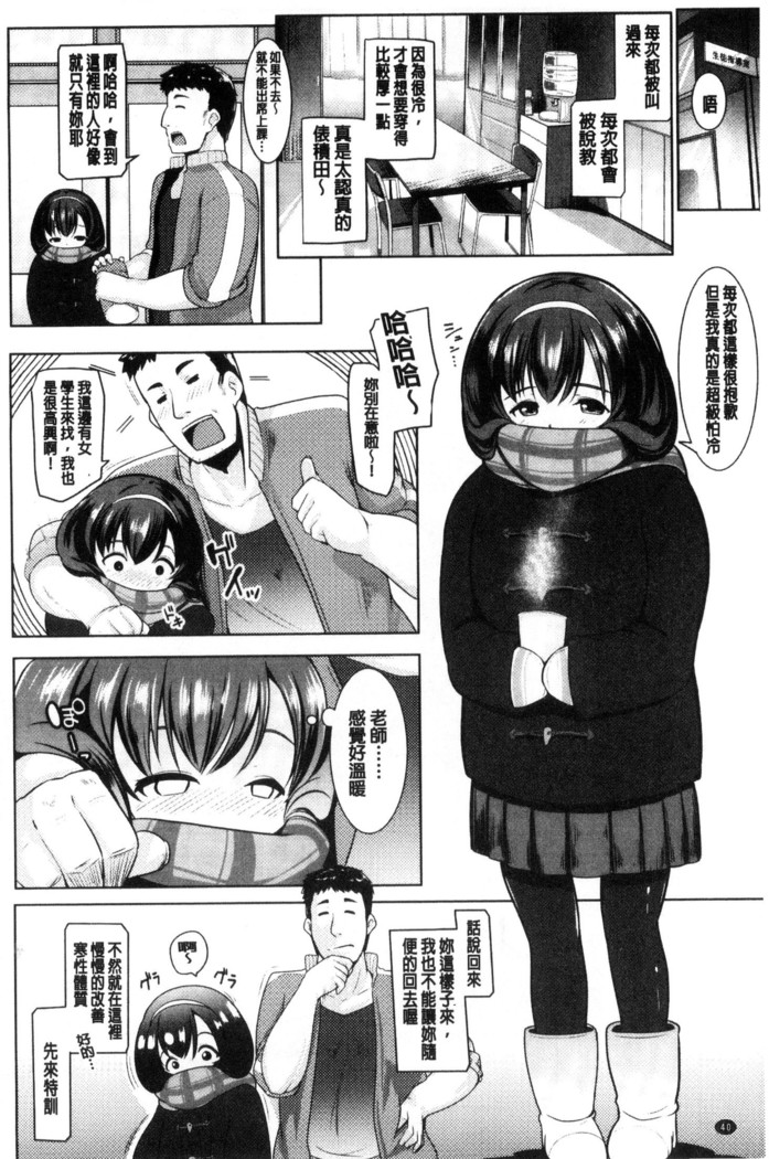Mesu Kousei
