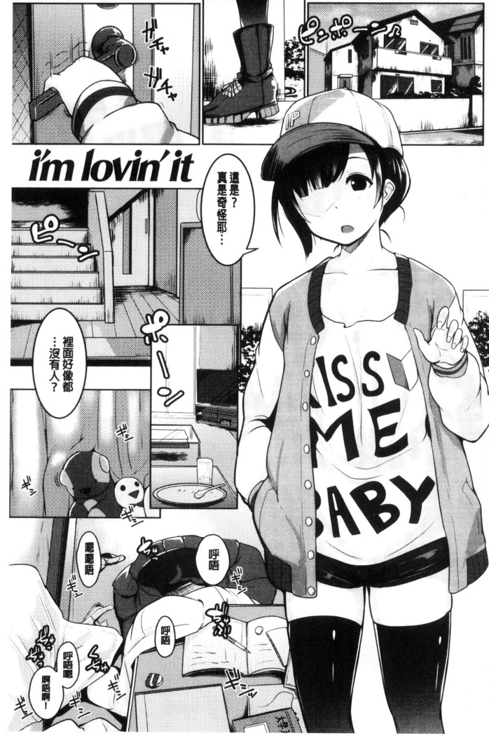 Mesu Kousei