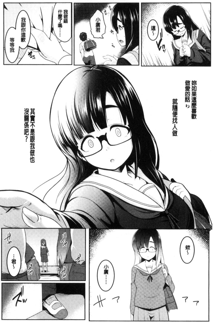 Mesu Kousei