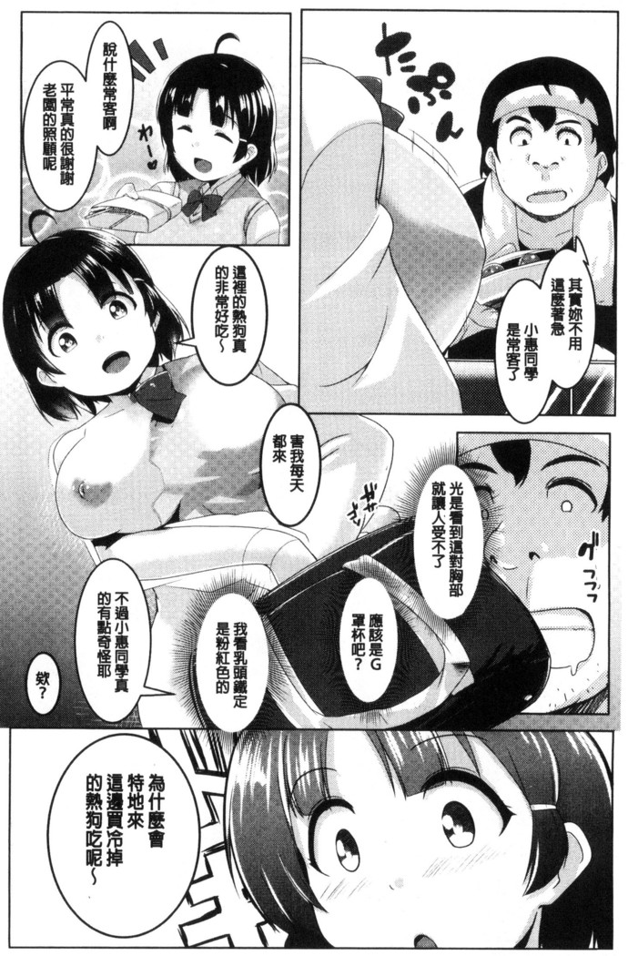 Mesu Kousei