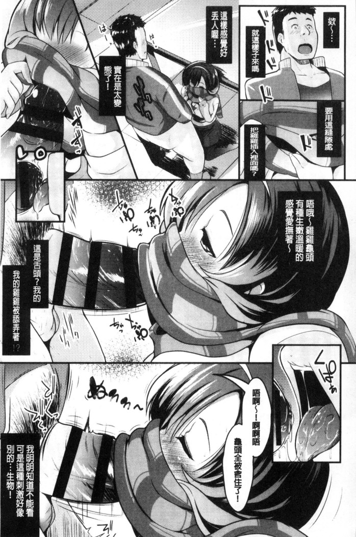 Mesu Kousei